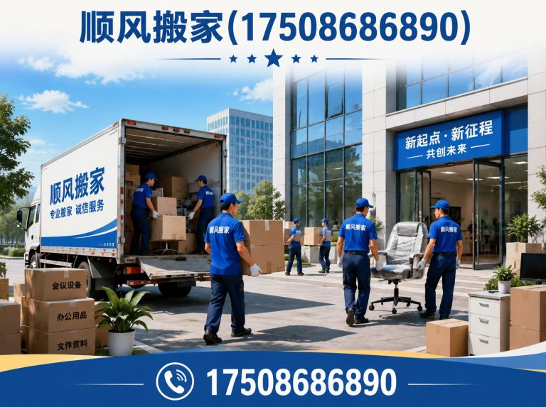 鄂城区鄂州搬家展示图